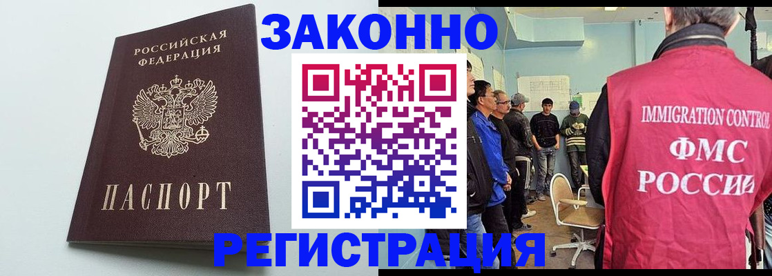 временная регистрация адрес в Котовске